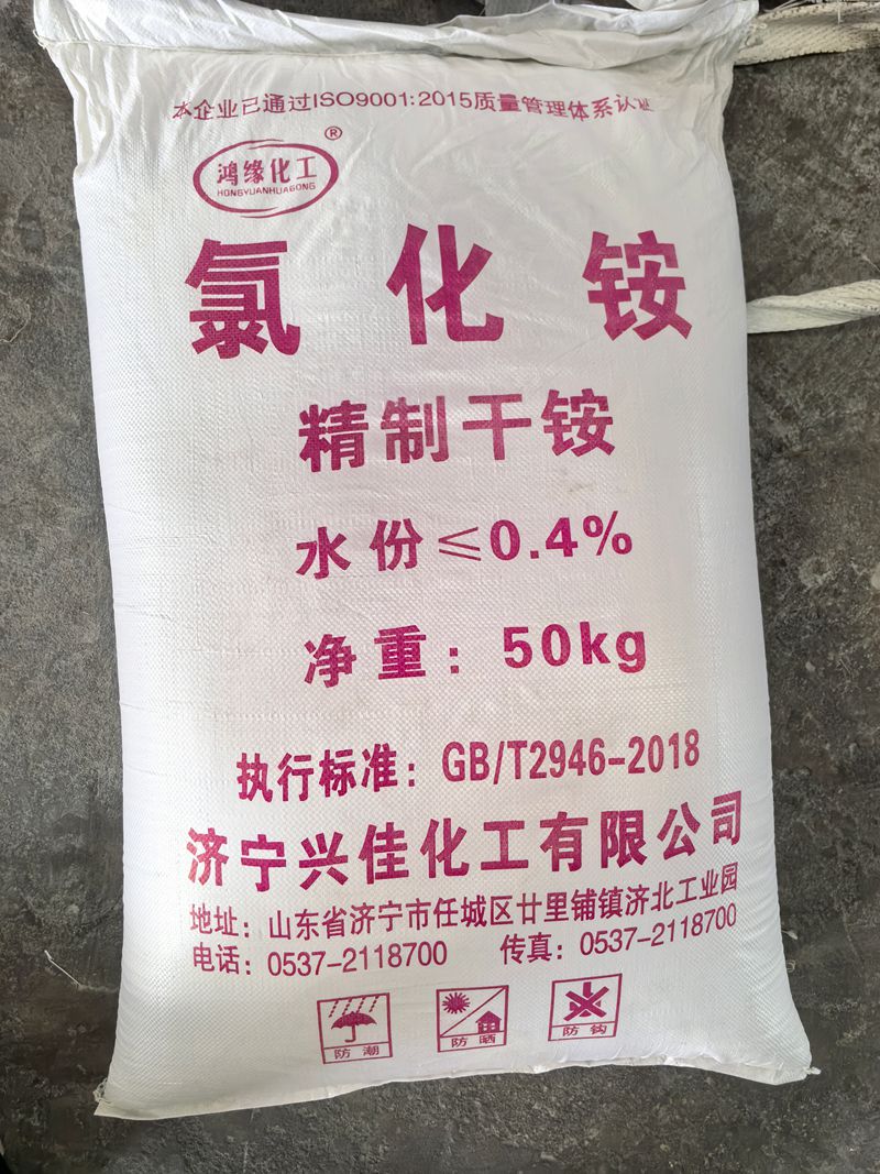 工业氯化铵